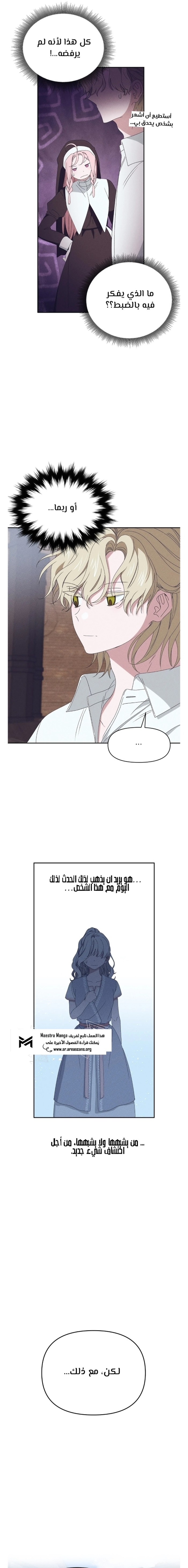 Read Foam of the waves ar Manga Online