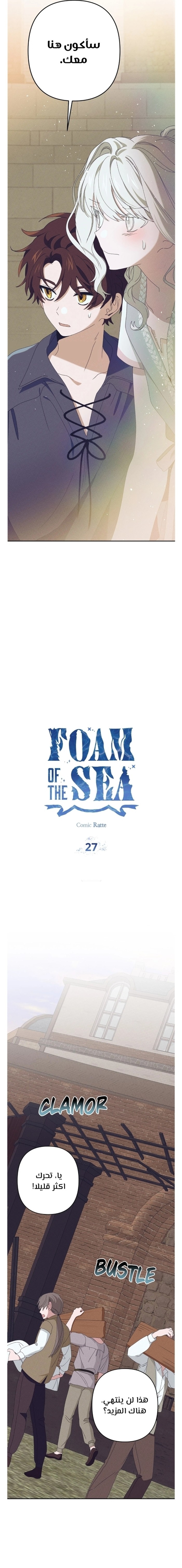 Read Foam of the waves ar Manga Online