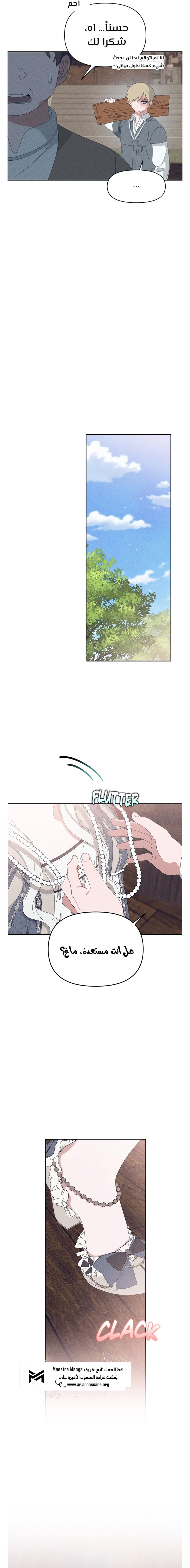 Read Foam of the waves ar Manga Online