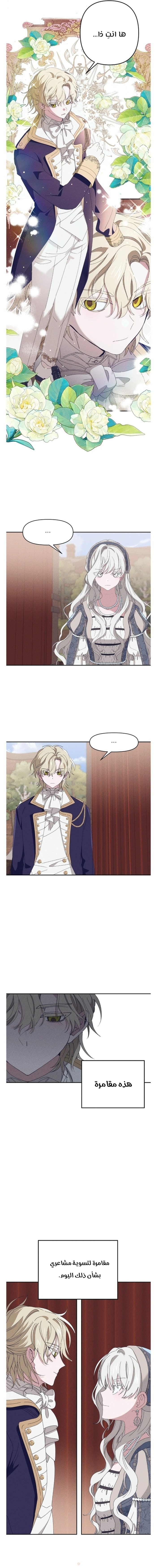 Read Foam of the waves ar Manga Online