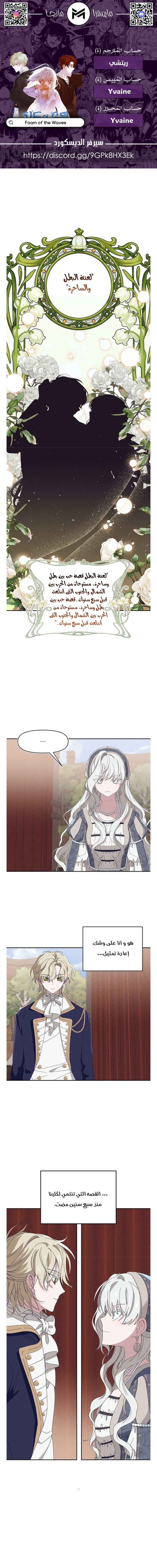 Read Foam of the waves ar Manga Online