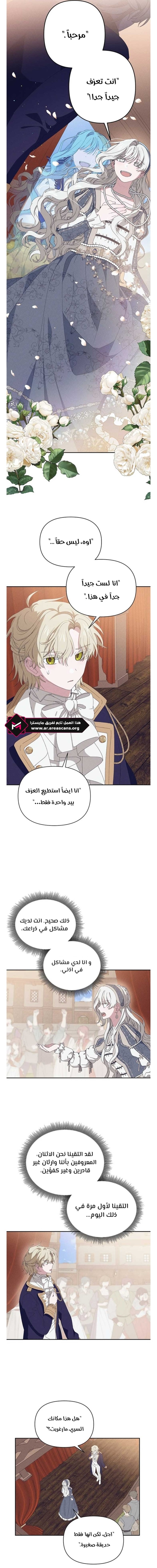 Read Foam of the waves ar Manga Online