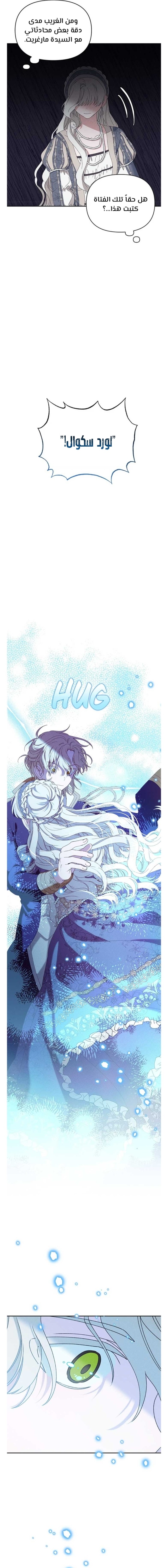 Read Foam of the waves ar Manga Online