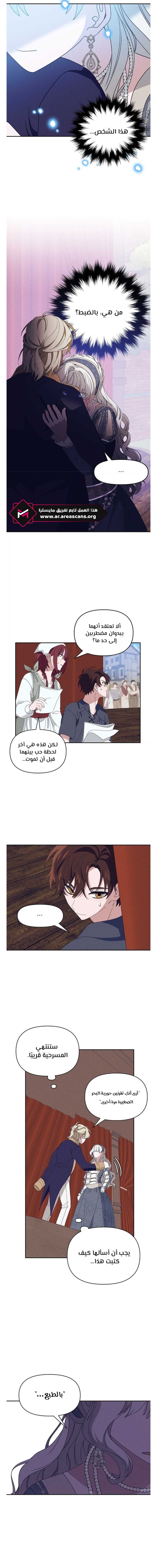 Read Foam of the waves ar Manga Online