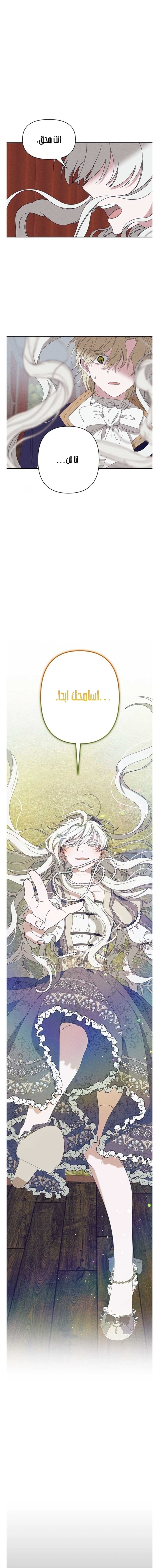 Read Foam of the waves ar Manga Online