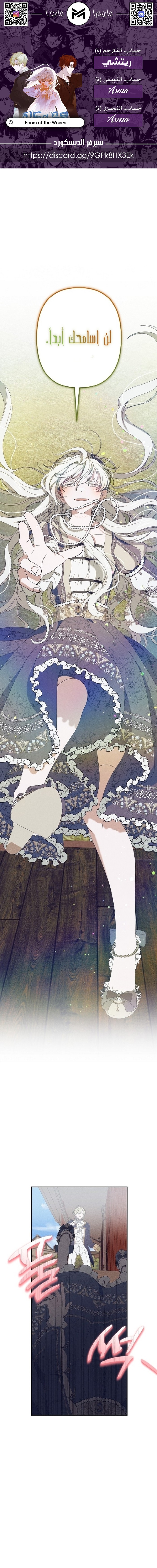 Read Foam of the waves ar Manga Online