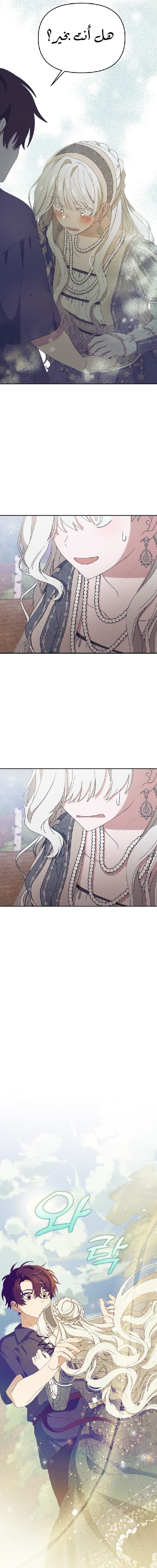 Read Foam of the waves ar Manga Online