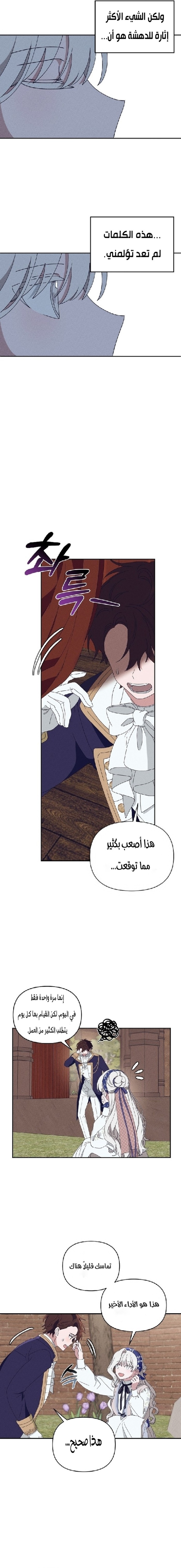 Read Foam of the waves ar Manga Online