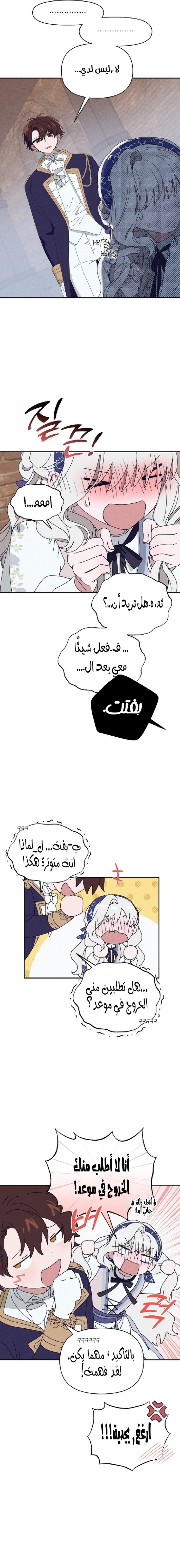 Read Foam of the waves ar Manga Online