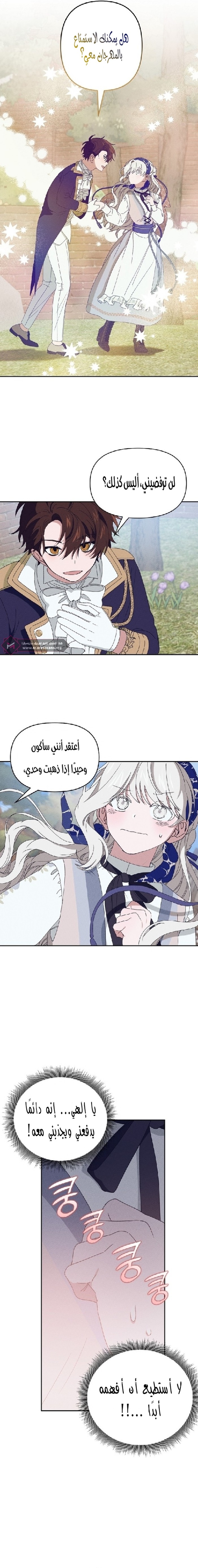 Read Foam of the waves ar Manga Online