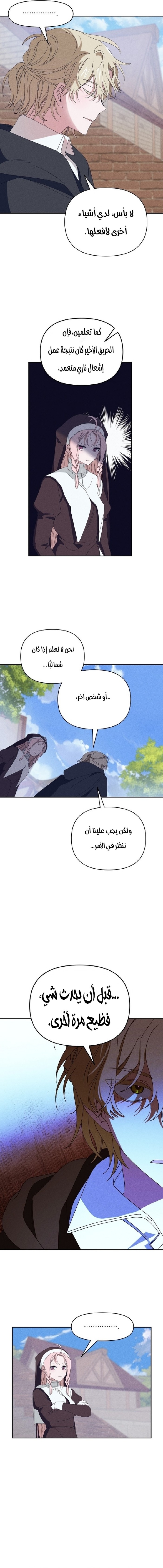 Read Foam of the waves ar Manga Online