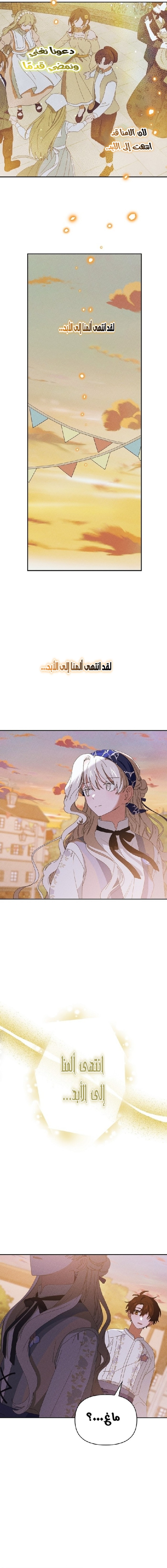 Read Foam of the waves ar Manga Online