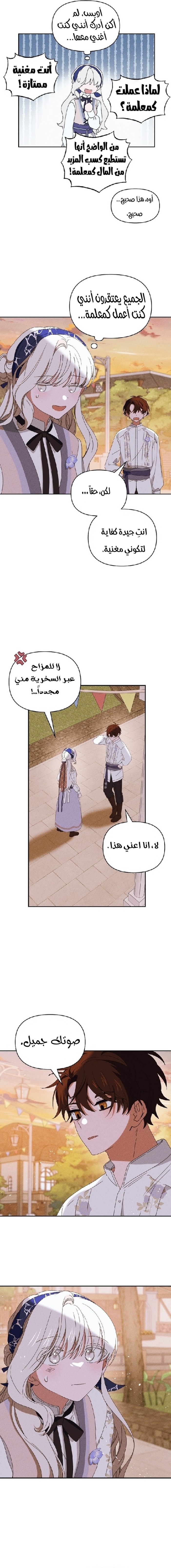 Read Foam of the waves ar Manga Online