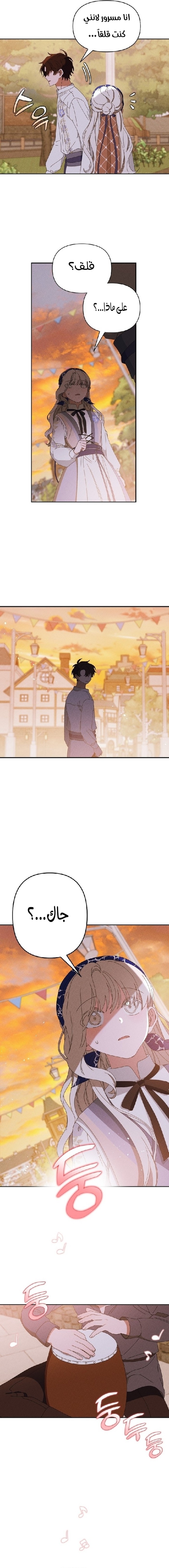 Read Foam of the waves ar Manga Online