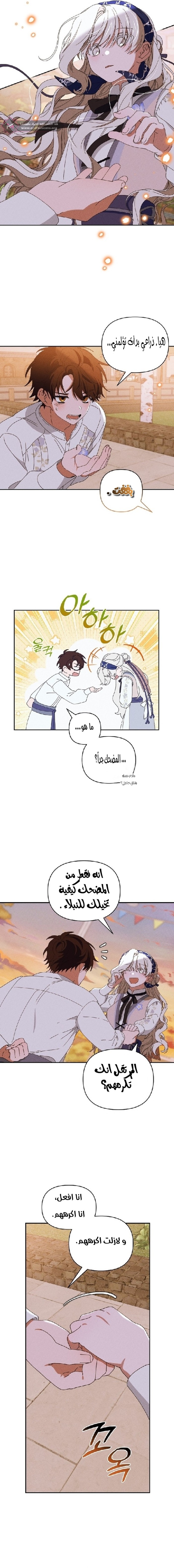 Read Foam of the waves ar Manga Online