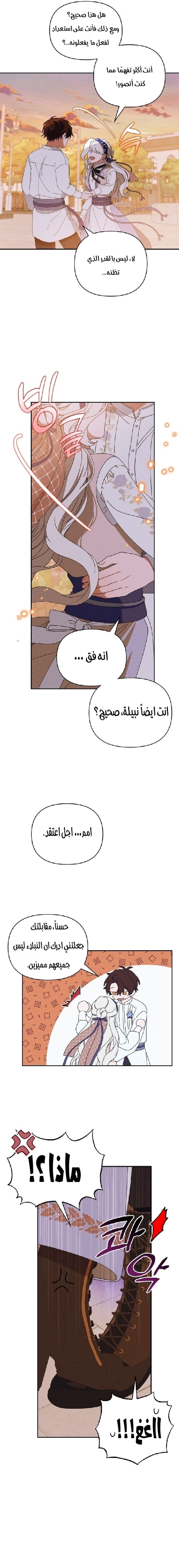 Read Foam of the waves ar Manga Online