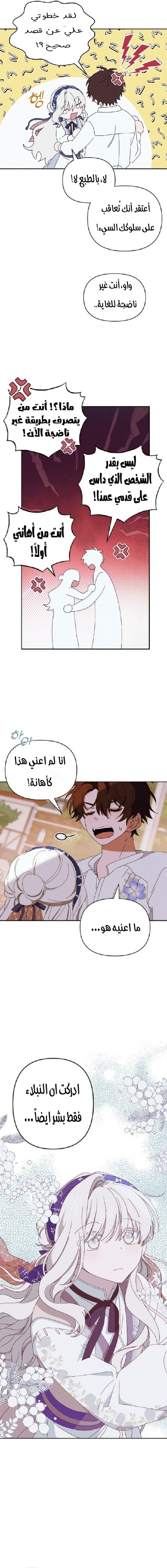 Read Foam of the waves ar Manga Online