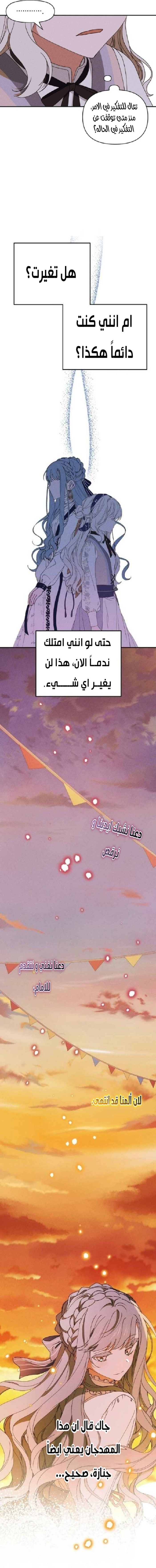 Read Foam of the waves ar Manga Online