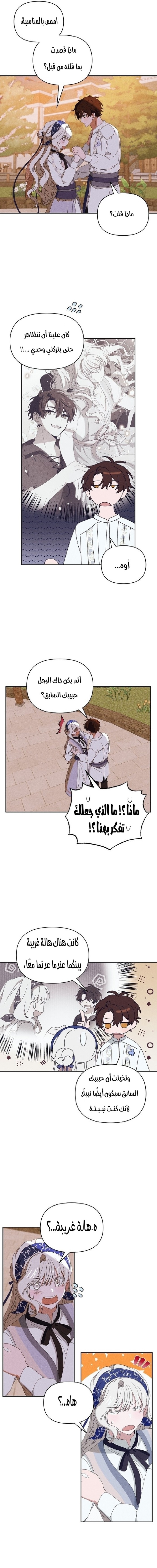 Read Foam of the waves ar Manga Online