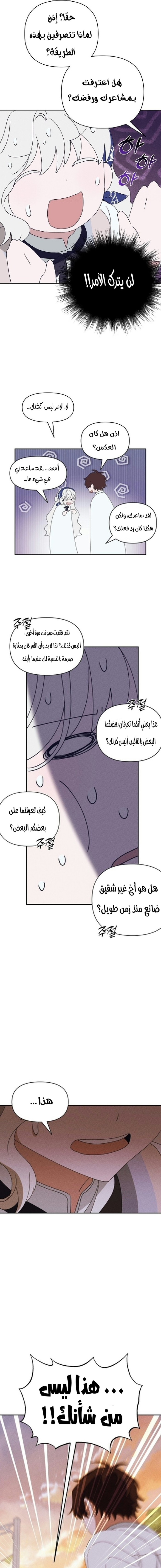 Read Foam of the waves ar Manga Online