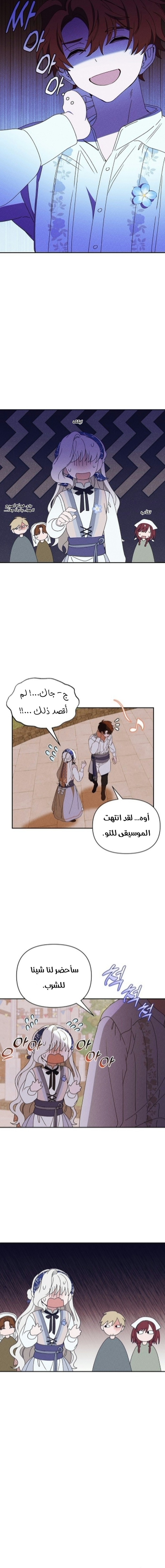 Read Foam of the waves ar Manga Online