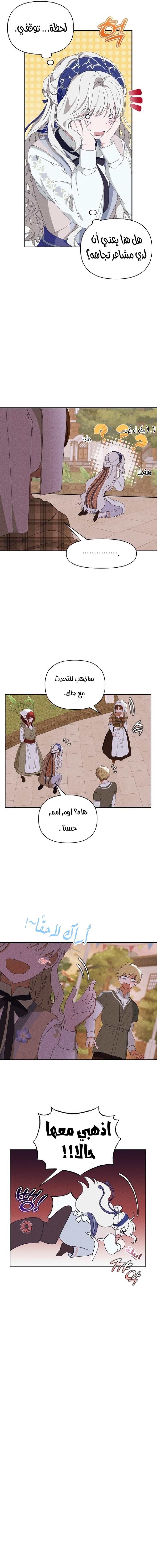 Read Foam of the waves ar Manga Online