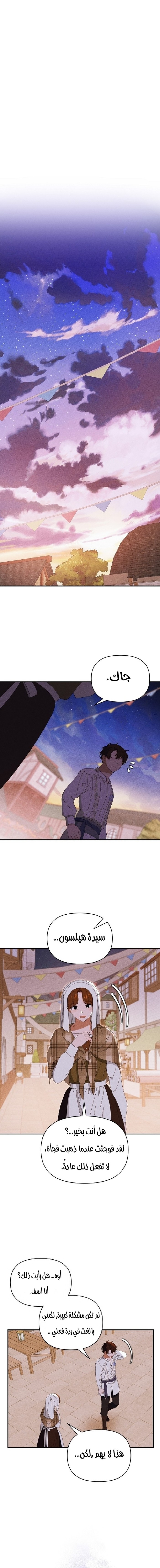 Read Foam of the waves ar Manga Online