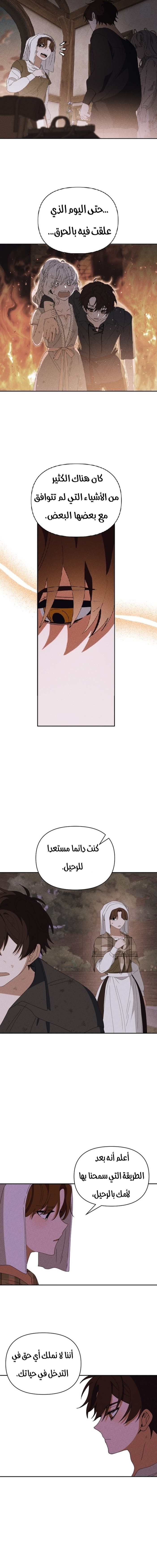 Read Foam of the waves ar Manga Online