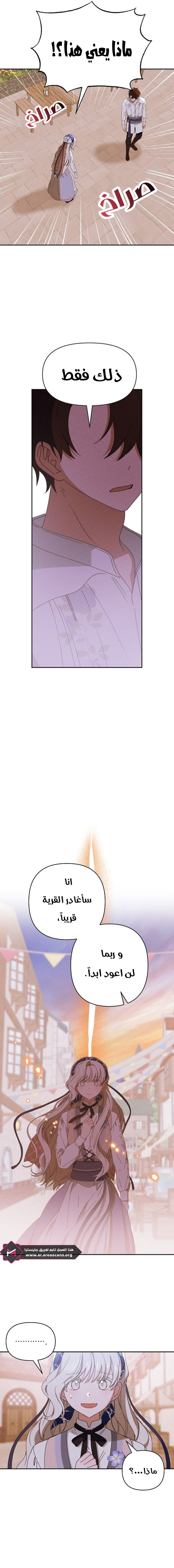 Read Foam of the waves ar Manga Online