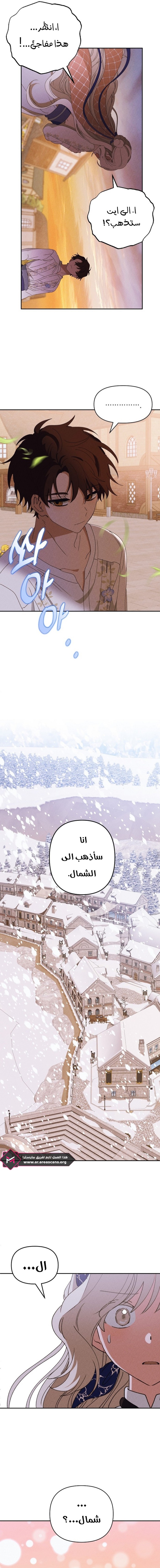 Read Foam of the waves ar Manga Online