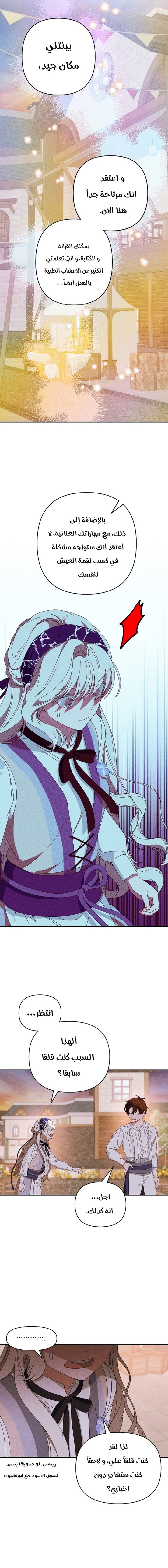 Read Foam of the waves ar Manga Online