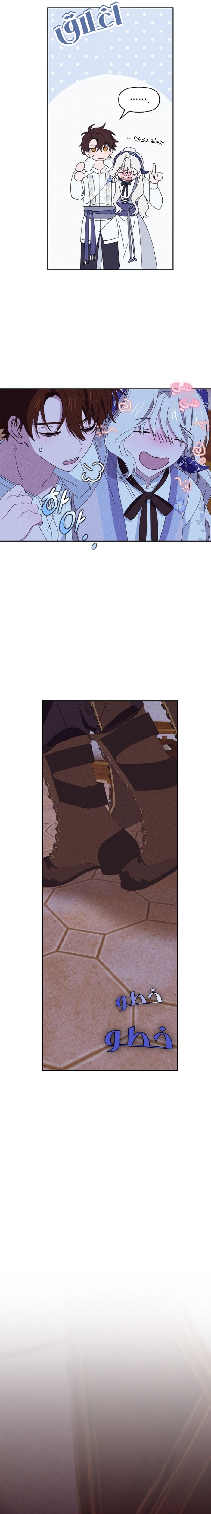 Read Foam of the waves ar Manga Online