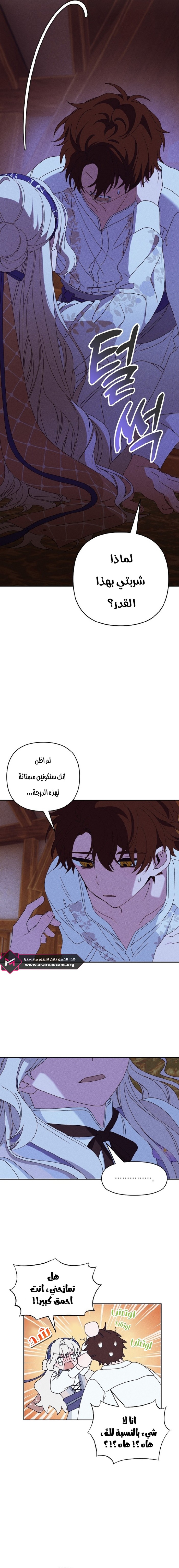 Read Foam of the waves ar Manga Online