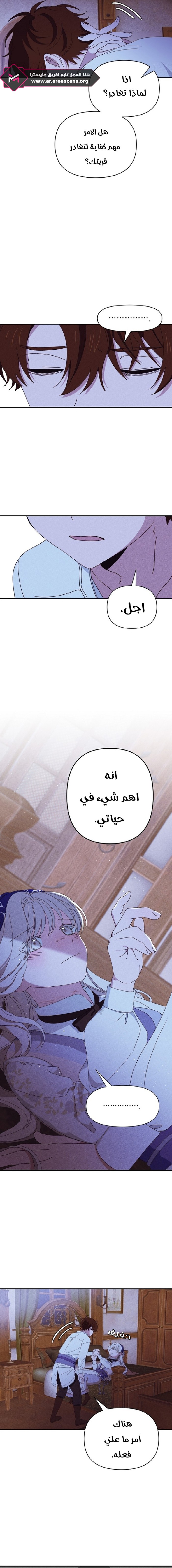 Read Foam of the waves ar Manga Online