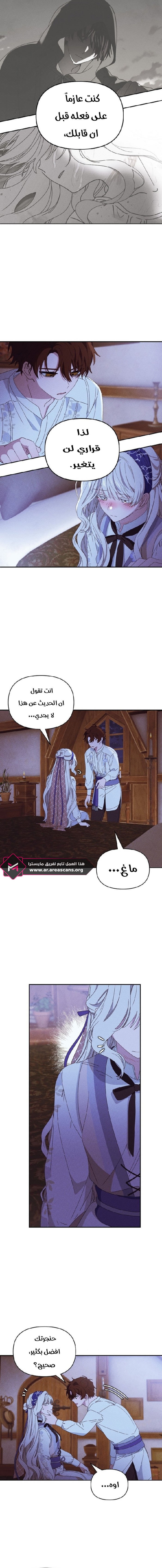 Read Foam of the waves ar Manga Online