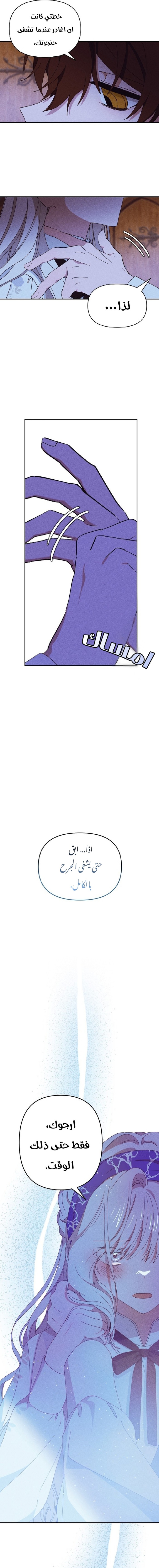 Read Foam of the waves ar Manga Online