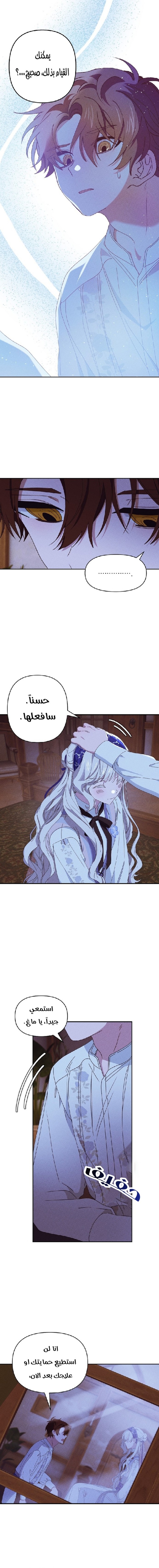 Read Foam of the waves ar Manga Online