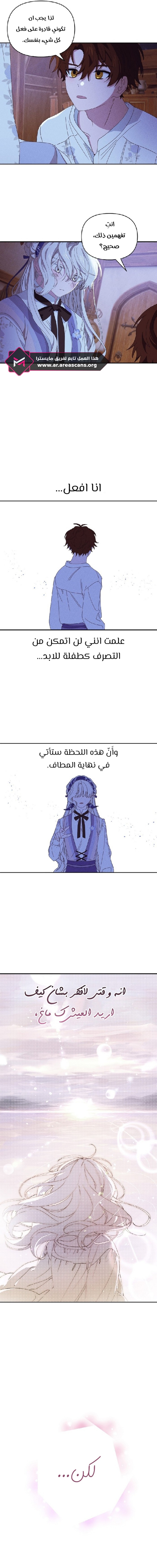 Read Foam of the waves ar Manga Online