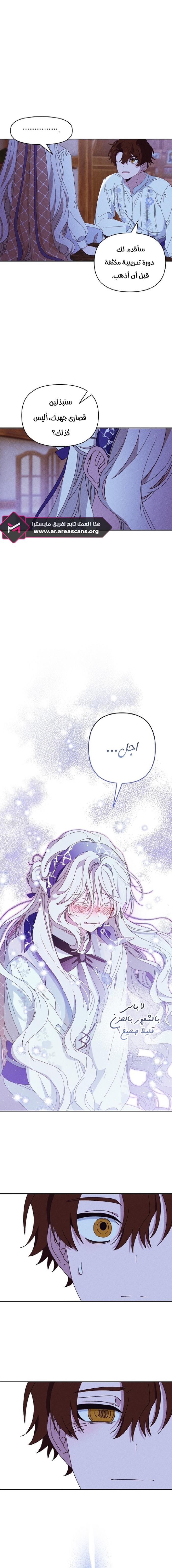 Read Foam of the waves ar Manga Online