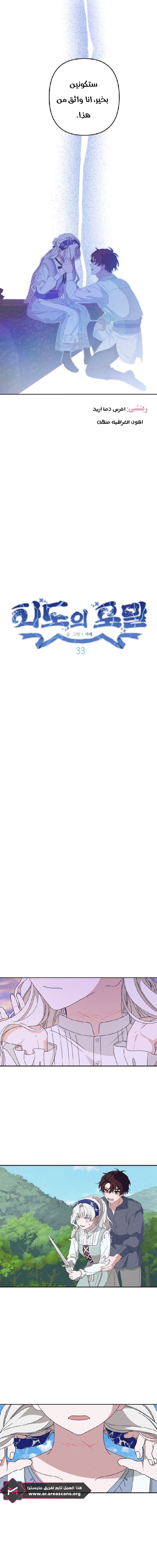 Read Foam of the waves ar Manga Online