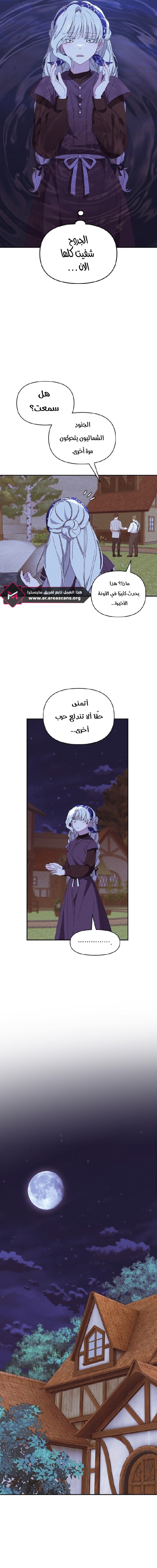 Read Foam of the waves ar Manga Online