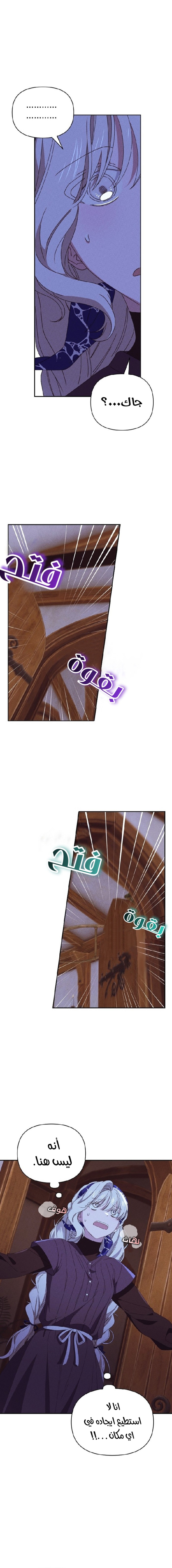 Read Foam of the waves ar Manga Online