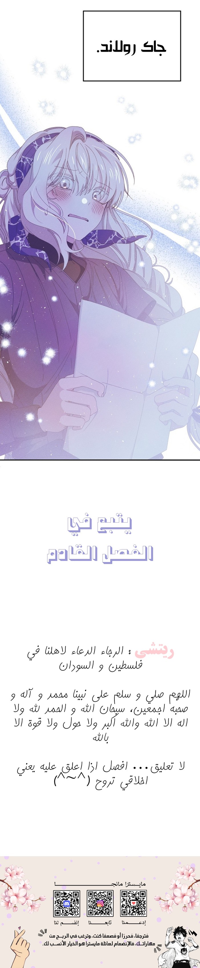 Read Foam of the waves ar Manga Online