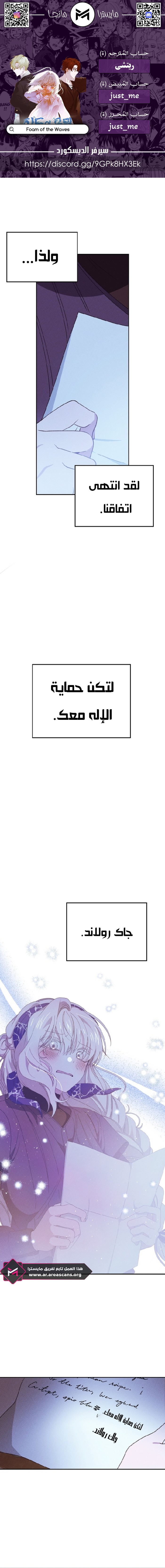 Read Foam of the waves ar Manga Online