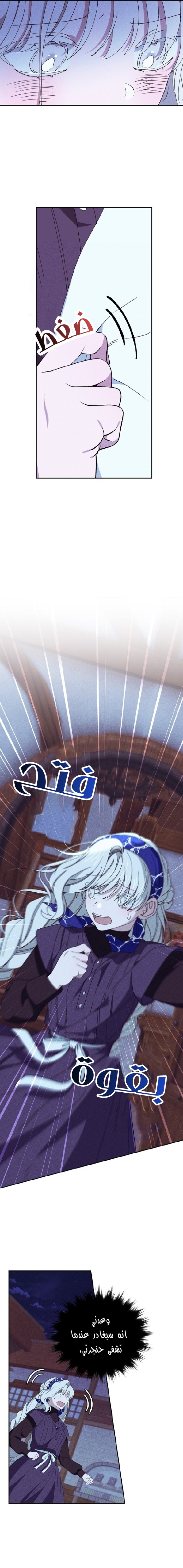 Read Foam of the waves ar Manga Online