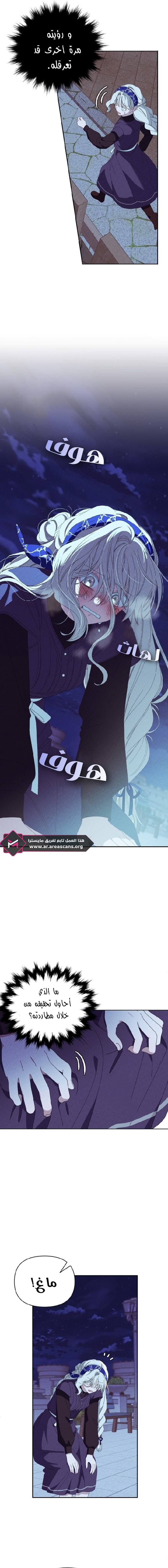 Read Foam of the waves ar Manga Online