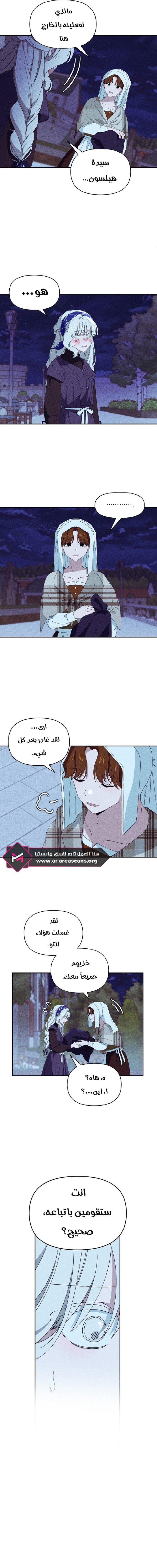 Read Foam of the waves ar Manga Online