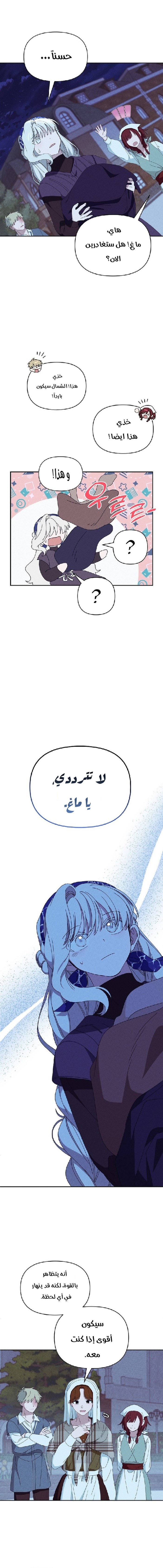 Read Foam of the waves ar Manga Online