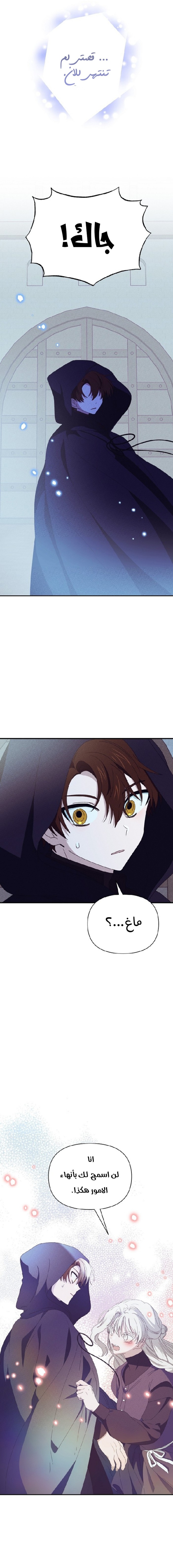 Read Foam of the waves ar Manga Online