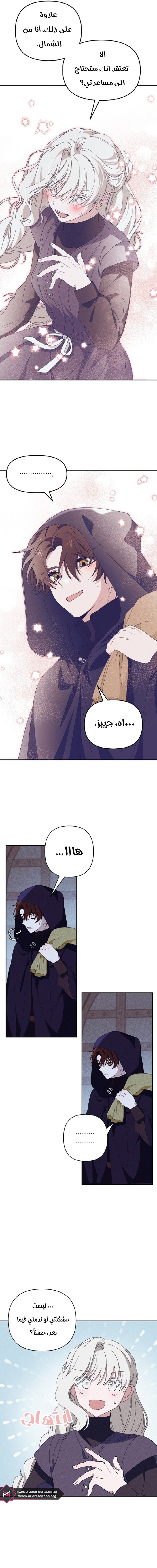 Read Foam of the waves ar Manga Online